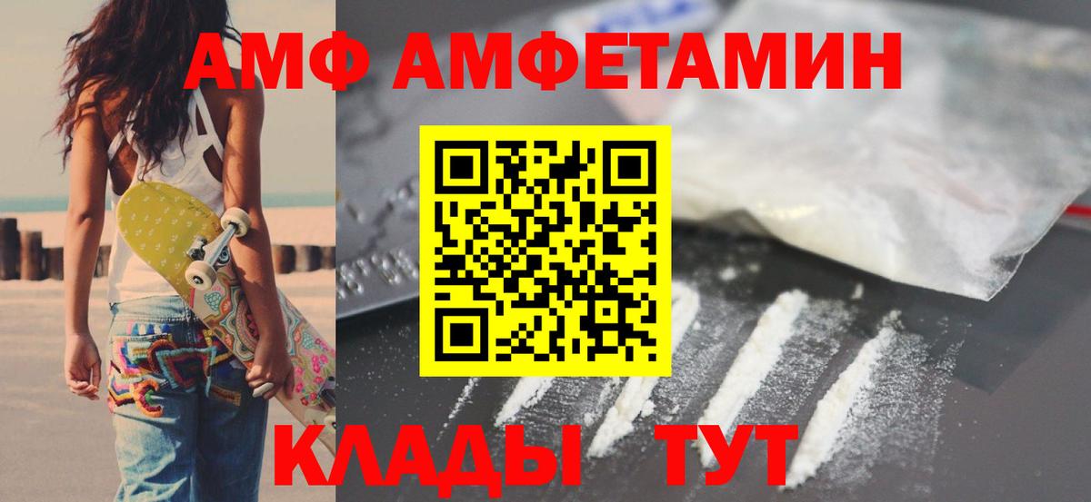АМФЕТАМИН Розовый  Амфетамин  Новоалтайск  Вход с VPN 