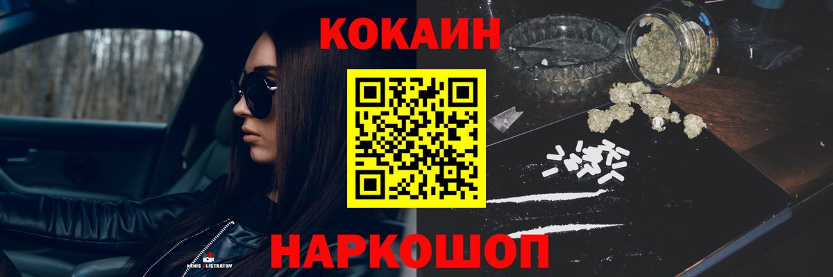 Кокаин Columbia  где купить наркоту  Вход с VPN  Новоалтайск  Кокаин FishScale 