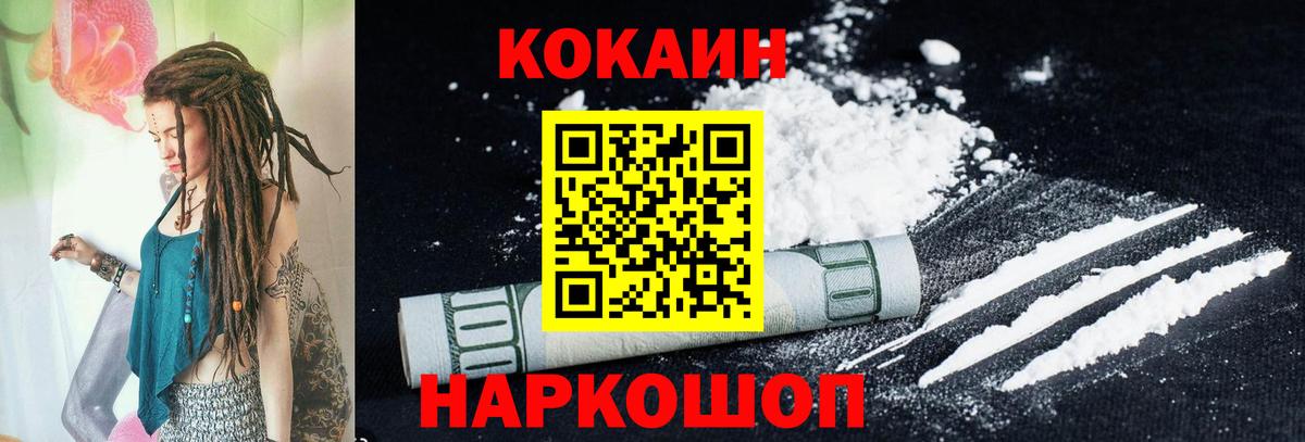 КОКАИН Columbia Новоалтайск