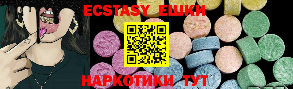 ЭКСТАЗИ таблы Новоалтайск