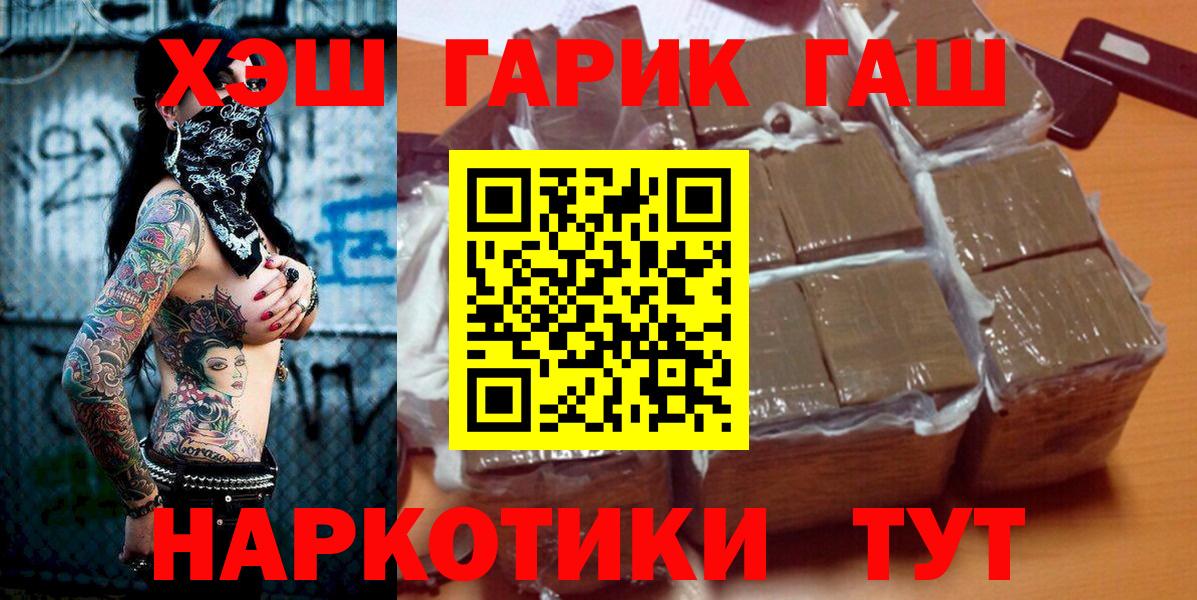что такое наркотик  ГАШИШ хэш  Новоалтайск  Вход с VPN  ГАШИШ Изолятор 
