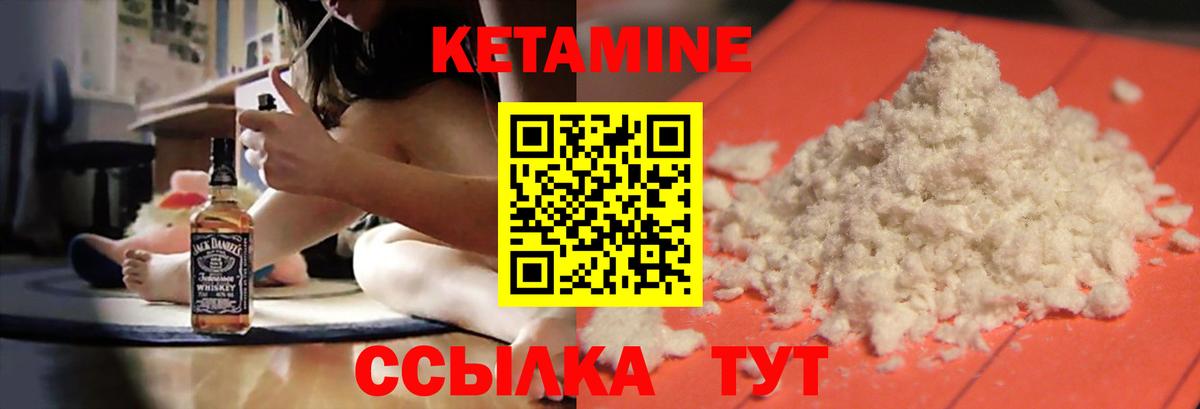 Кетамин VHQ Новоалтайск