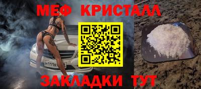 стафф Гусь-Хрустальный