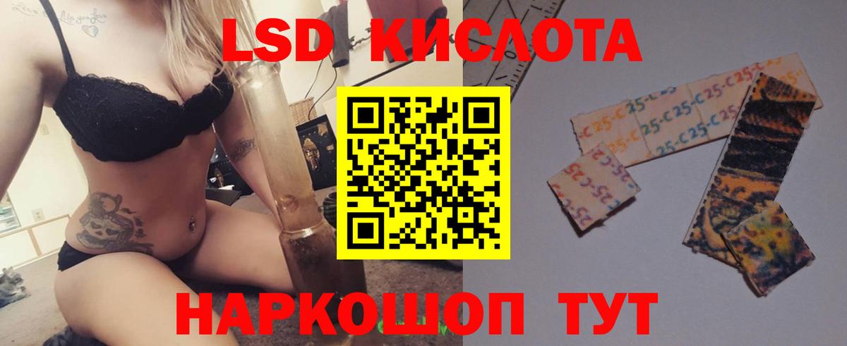 Лсд 25 экстази ecstasy Новоалтайск