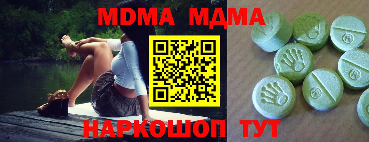 Новоалтайск  MDMA кристаллы  Вход с VPN  MDMA  МДМА crystal 