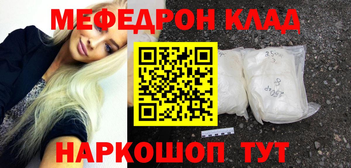 Меф  МЕФ кристаллы  Новоалтайск  Вход с VPN  МЕФ мука 