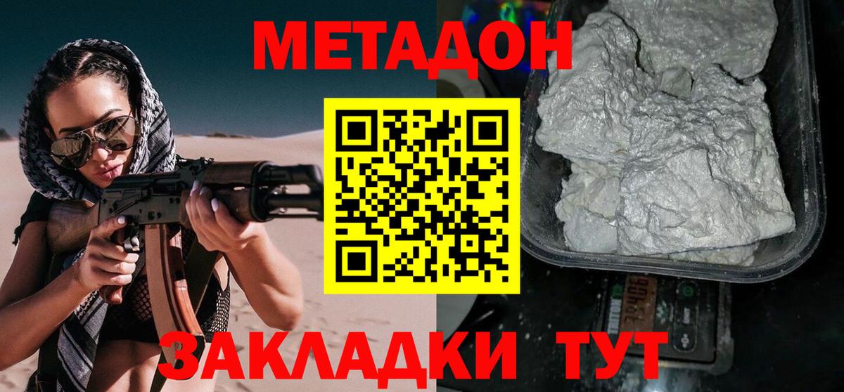 mega как зайти  МЕТАДОН кристалл  Вход с VPN  Новоалтайск 