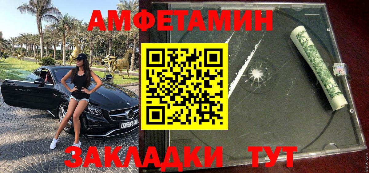 МЕТАМФЕТАМИН пудра  Вход с VPN  Новоалтайск  Первитин  МЕТАМФЕТАМИН пудра 