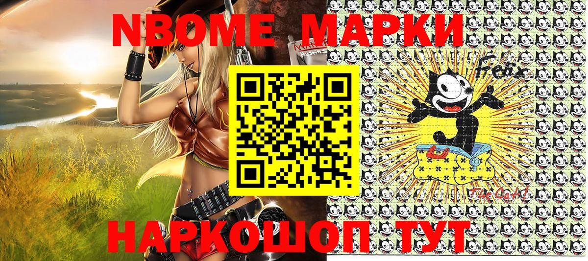 Новоалтайск  Марки N-bome  Марки N-bome 1,8мг  Вход с VPN  Марки N-bome 1,8мг 