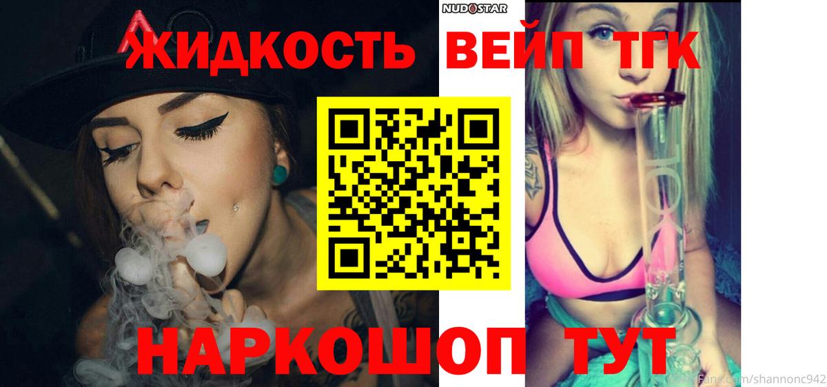 ТГК гашишное масло Новоалтайск