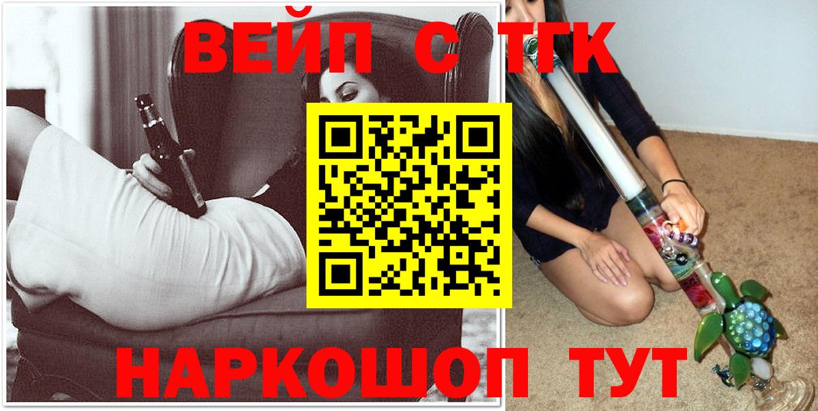 Дистиллят ТГК THC oil  Вход с VPN  ТГК гашишное масло  Новоалтайск 